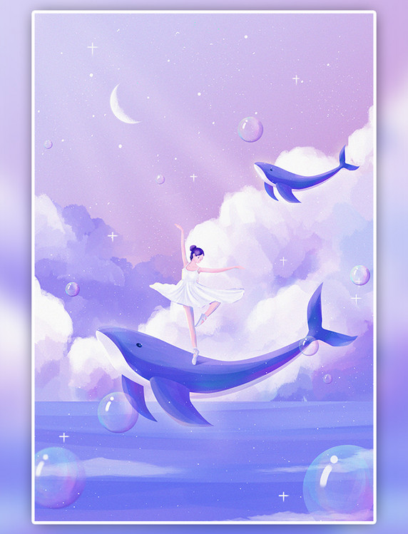唯美梦幻大海天空鲸鱼小女孩舞蹈浪漫竖图插画