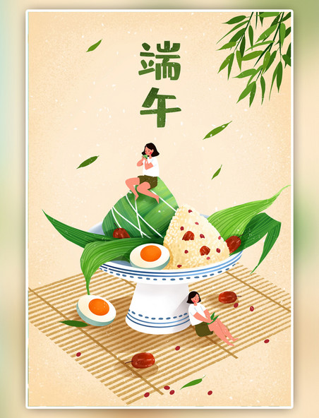 端午节粽子哟端午竖图海报