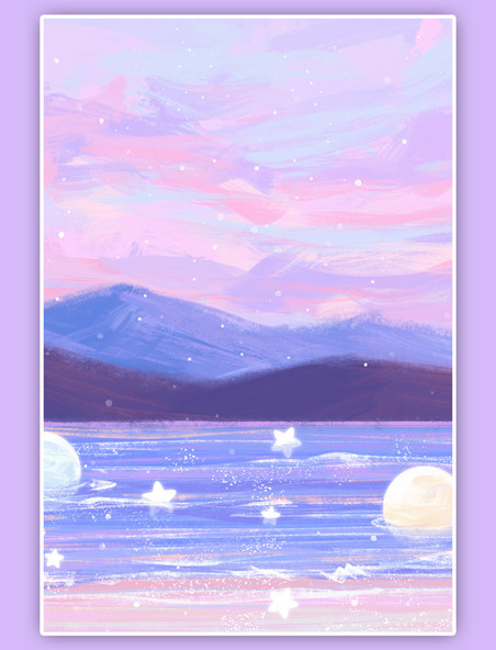 紫色浪漫梦幻唯美治愈果冻色海边星星星球