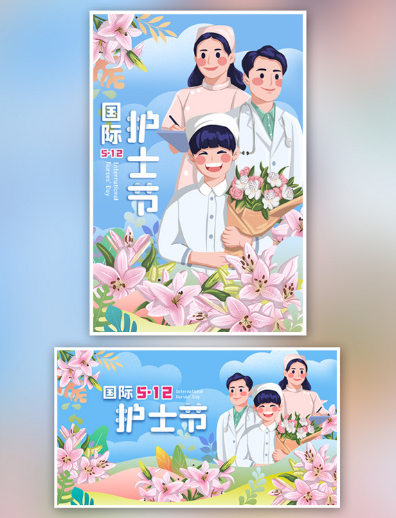 清新唯美百合国际512护士节手绘插画海报