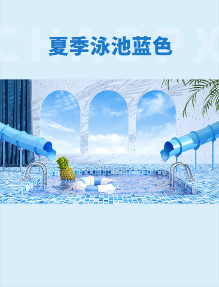 夏季游泳池蓝色c4d