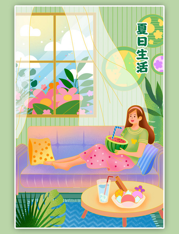 夏日生活夏天西瓜冷饮冰激淋国潮风插画