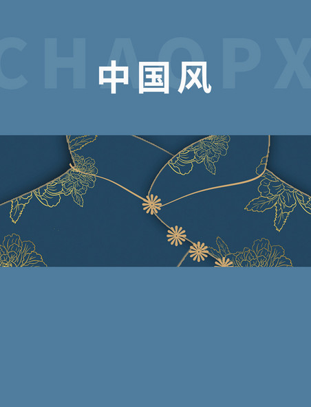 中国民国风复古蓝色海报背景