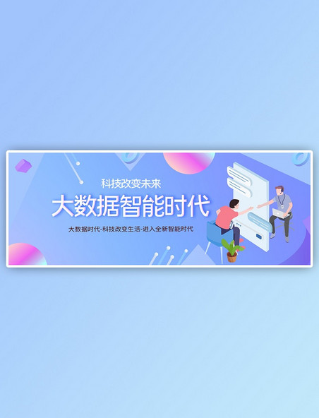 科技banner通用紫色科技风电商全屏banner