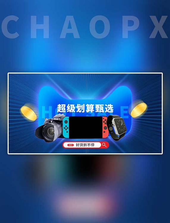 聚划算促销数码电器蓝色科技手机横版banner