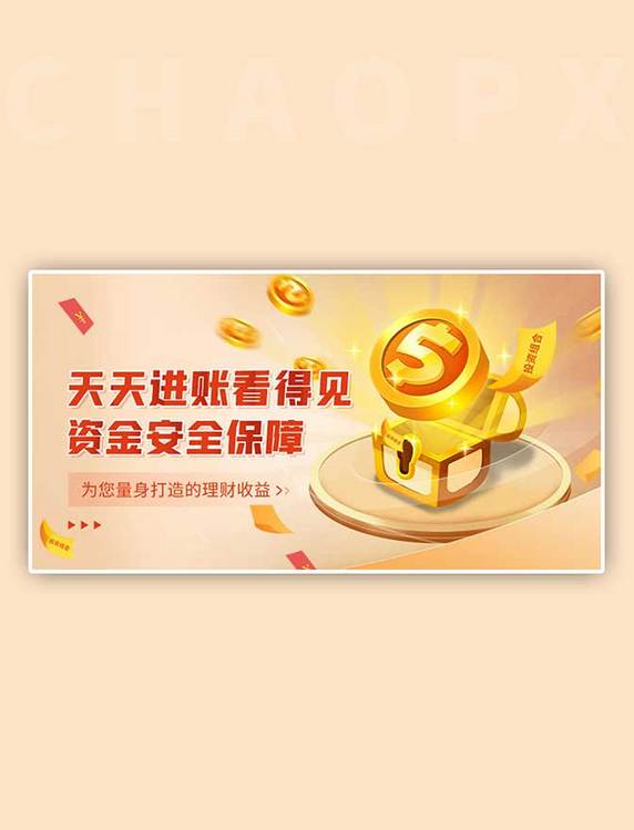 金融理财进账金色质感手机横版banner