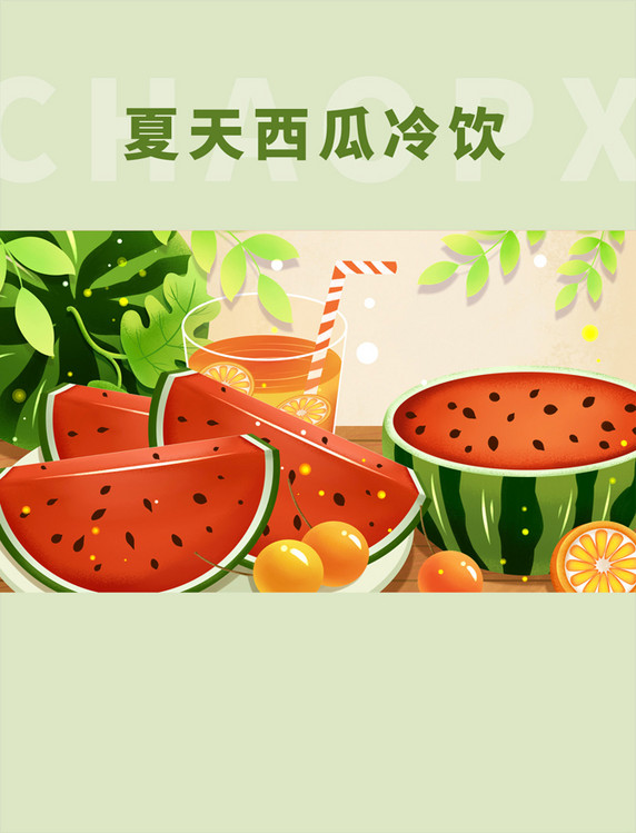 夏天西瓜冷饮柠檬汁大暑插画横图