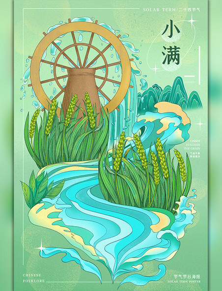 小满夏季节气小麦水稻农作物水车抢水