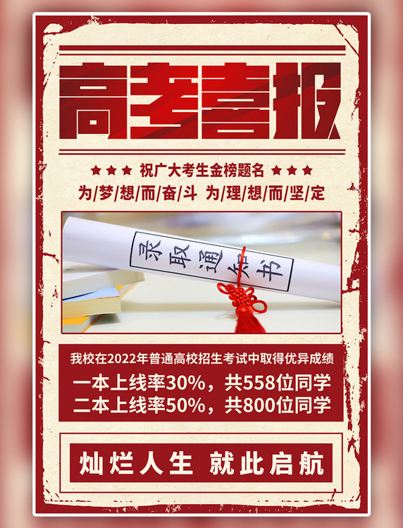 高考倒计时怀表白色撕纸海报