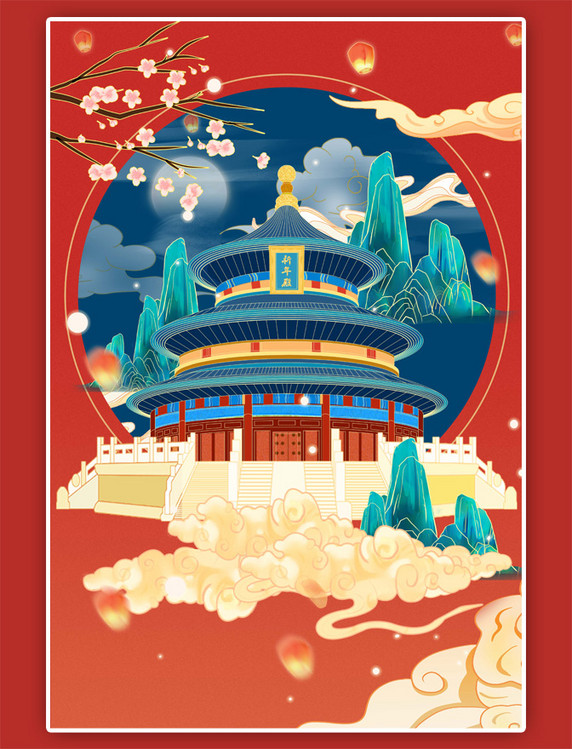 喜庆国潮山水天坛建筑北京地标风景