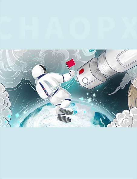 中国航天日科幻主题插画横图