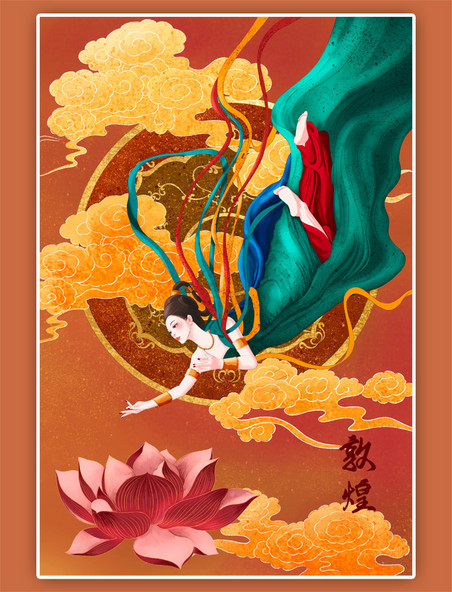 中国风敦煌主题国潮洛神人物仙女插画