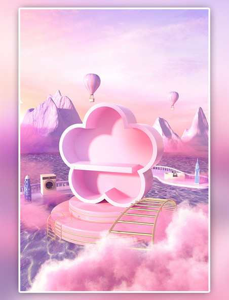 C4D唯美粉色云彩水上展台