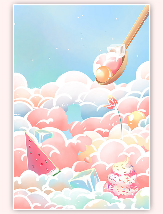 糖果色夏天冰淇淋唯美天空云朵卡通插画