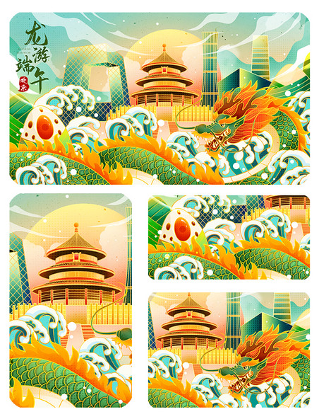 端午节端午国潮龙游端午城市北京插画