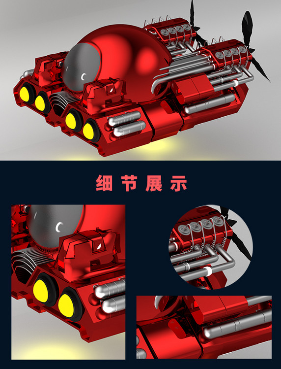 C4D未来汽车装载工具3D建模飞船