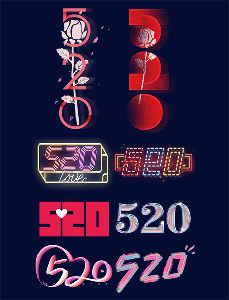 520情人节数字字体设计艺术字
