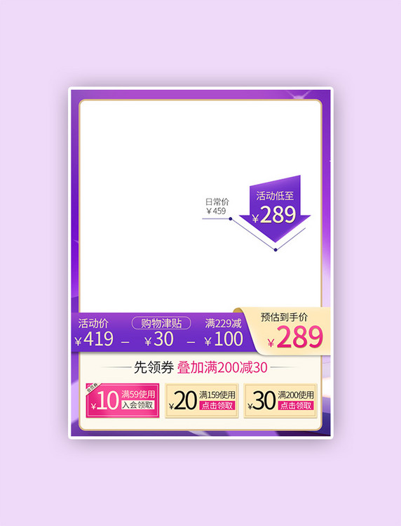 紫色渐变618年中大促跨店满减预售竖版直通车电商主图