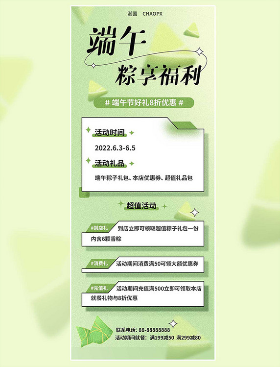 端午节端午渐变简约活动营销平面设计长图