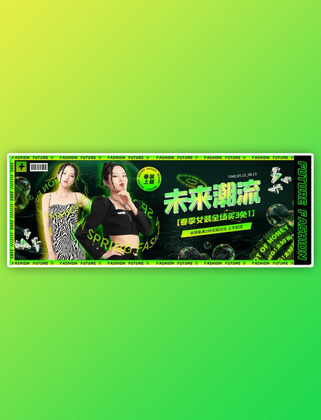 女装绿色黑色未来潮流酸性风电商全屏横版banner