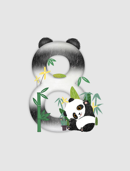 卡通可爱黑白熊猫数字8