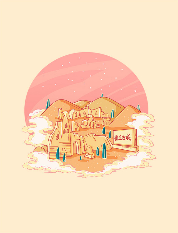 国风楼兰古城旅游地标景点插画