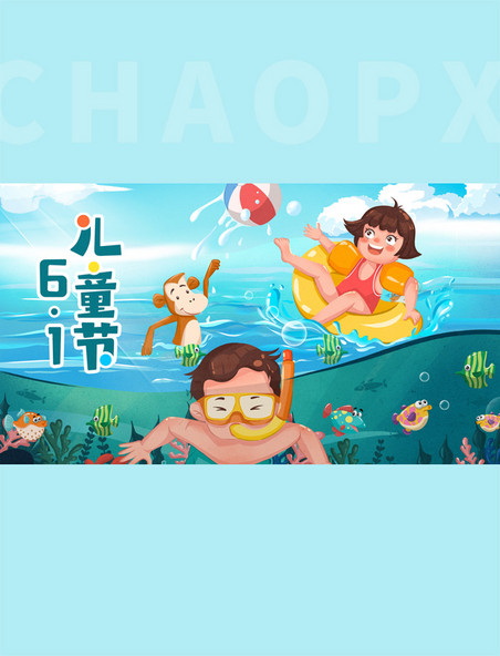 清新卡通儿童海底游玩六一儿童节手绘海报横图