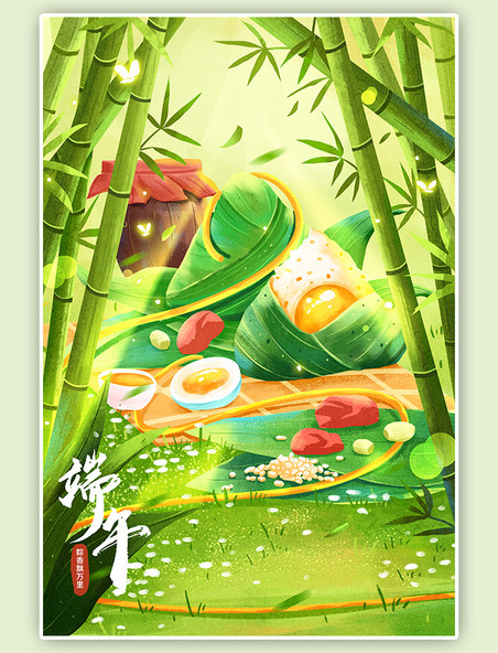 绿色端午节粽子竹林手绘端午插画
