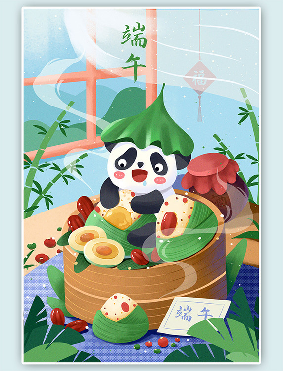 传统节日端午节熊猫粽子手绘插画