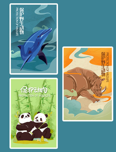 保护野生动物系列手绘插画公益海报