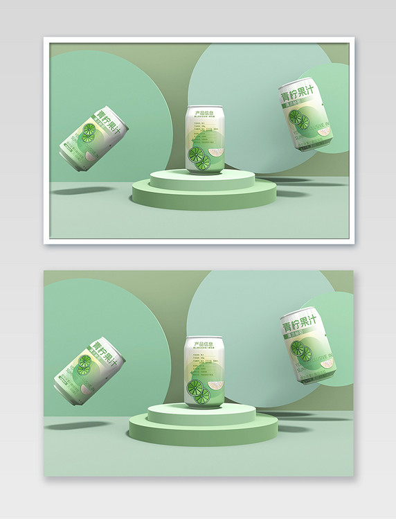 绿色清新悬浮的易拉罐莫兰迪包装样机