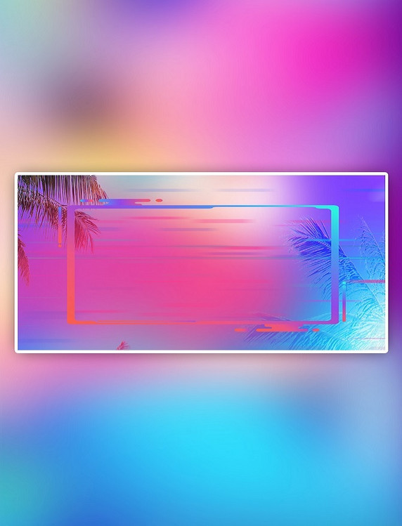 蒸汽波朋克风椰子树彩色渐变电商风banner背景