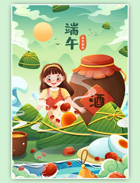绿色五月初五传统节日端午节美味粽子插画竖图