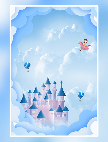 儿童节城堡云端六一可爱背景