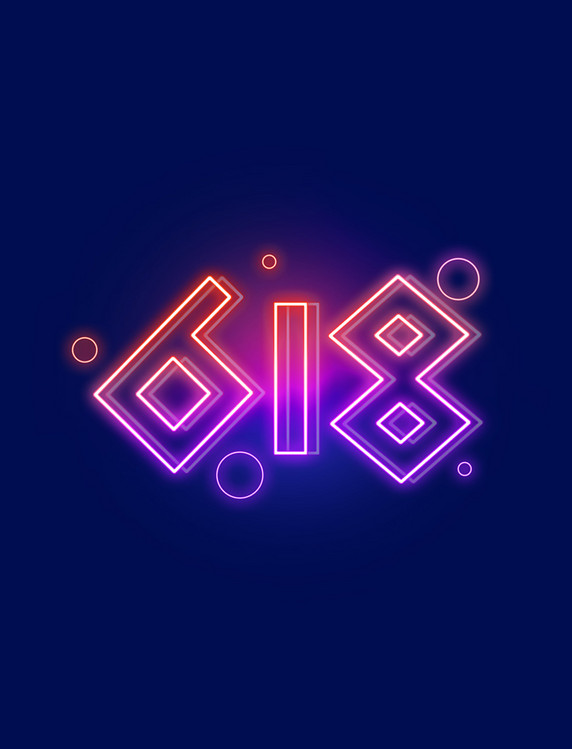 618艺术字设计