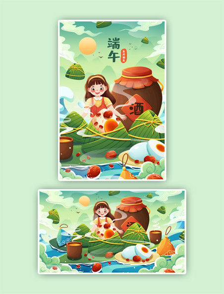 绿色五月初五传统节日端午节美味粽子插画