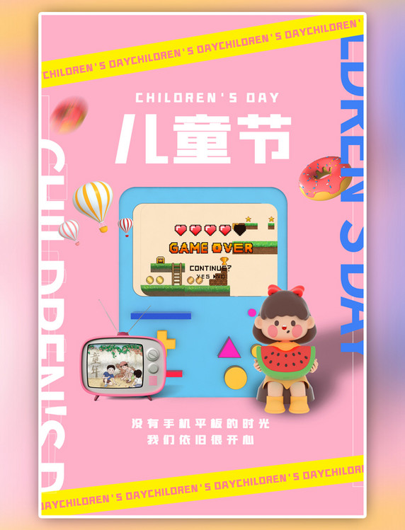 儿童节游戏机电视机小女孩粉色立体海报