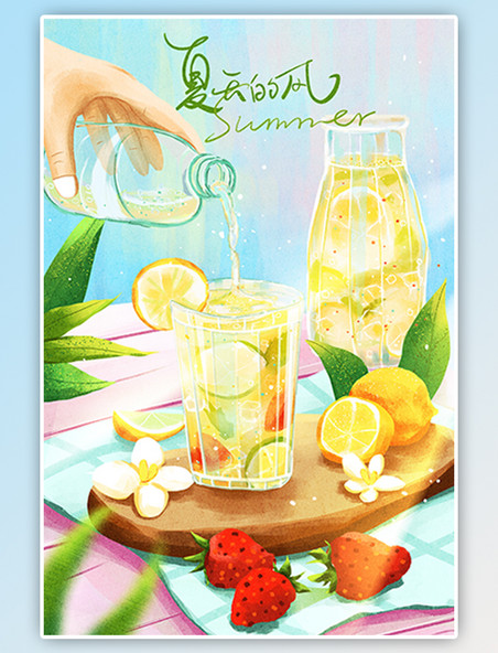 夏天夏季柠檬水气泡水手绘水彩风果汁小清新背景