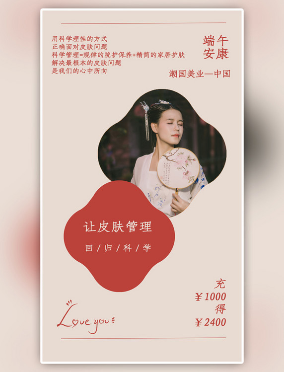 端午安康粉色中国风营销海报