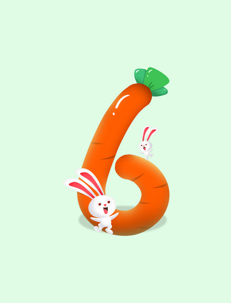 卡通可爱兔子胡萝卜数字6