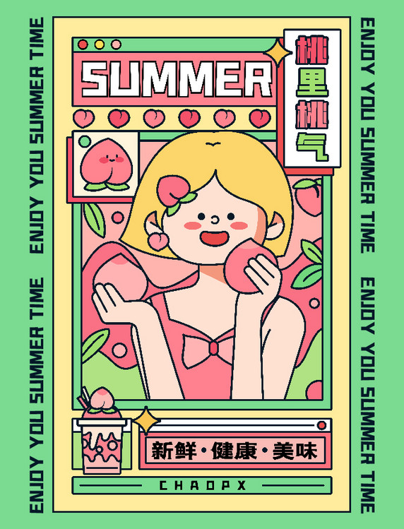 夏日夏天清凉水果桃子饮料饮品少女卡通扁平矢量插画