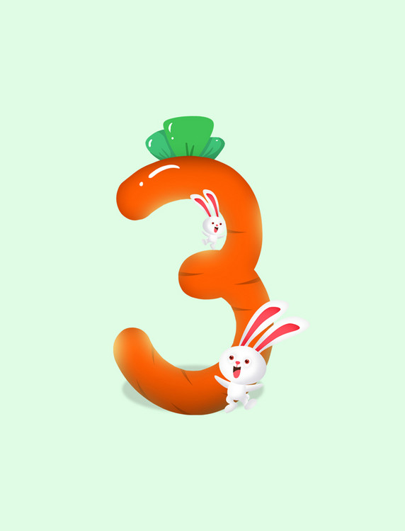 卡通可爱兔子胡萝卜数字3