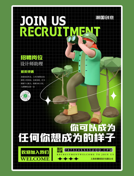 春季招聘人物绿色创意3D立体C4D海报
