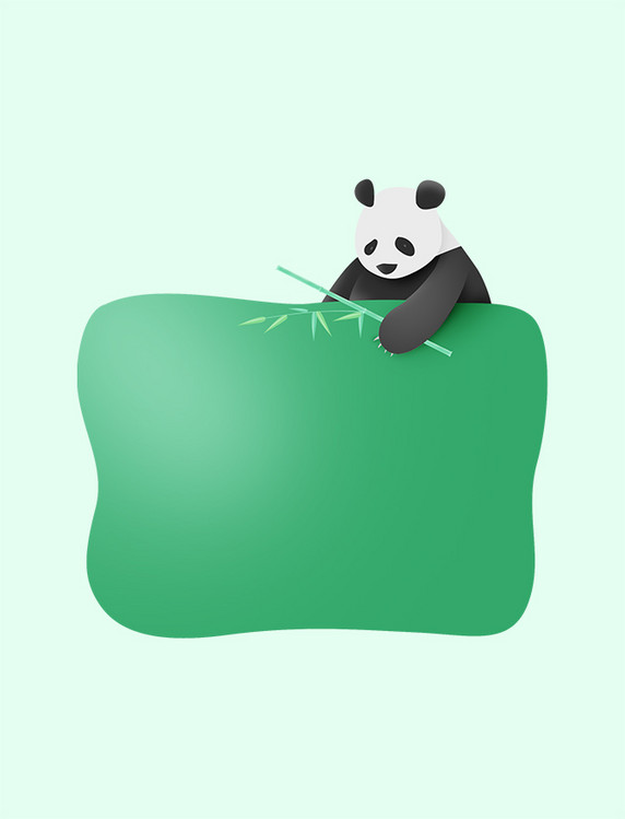 卡通可爱熊猫动物文本框
