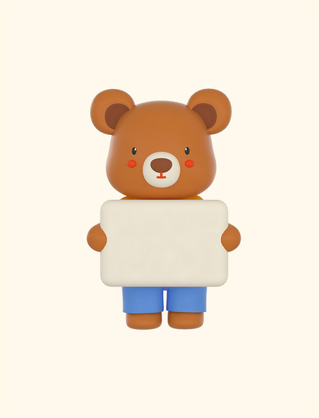 C4D立体小熊动物手拿文本框卡通元素