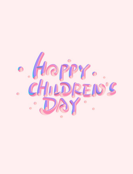 手写Happychildren'sday六一儿童节糖果风标题艺术字