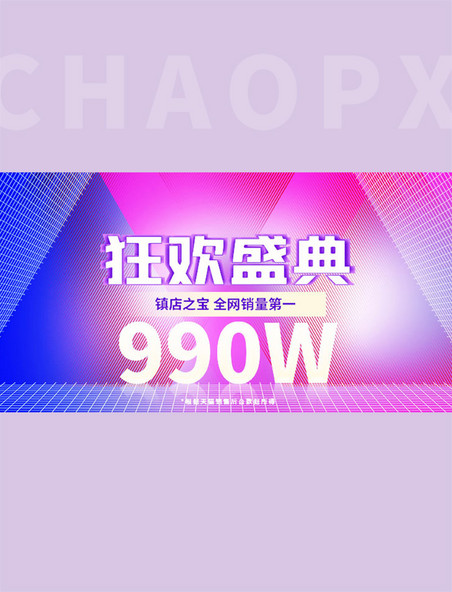 天猫618销量紫色电商手机横版banner