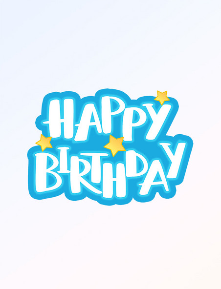 生日快乐蓝色五角星英文字体设计