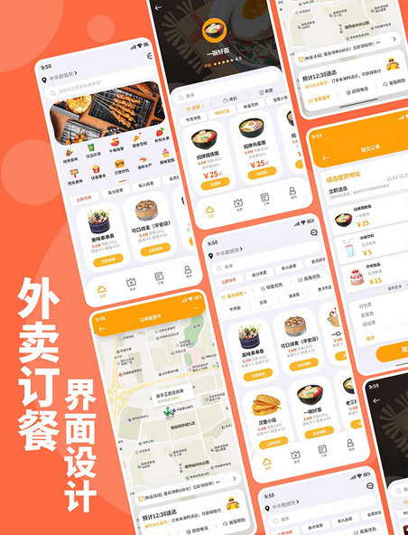 外卖点餐界面app简约白色黄色UI设计