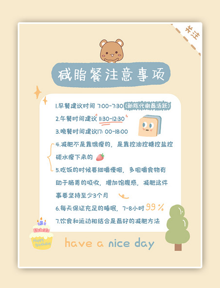 涂鸦可爱卡通贴纸纯文字排版简约小红书封面